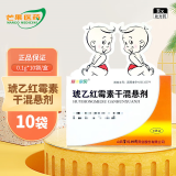 [爱德尔贝]琥乙红霉素干混悬剂 0.1g*10袋 3盒装