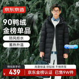 京东京造羽绒服男鸭绒加厚防寒工装面包服中长款冬外套衣服 黑色 L