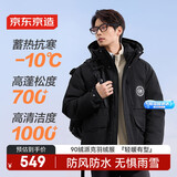京东京造羽绒服男女情侣短款派克服保暖厚外套男冬季衣服男装 灰色 L