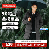 京东京造羽绒服男鸭绒加厚防寒工装面包服中长款冬外套衣服 灰色 M