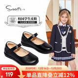 斯纳菲春秋儿童黑皮鞋女童皮鞋舒适公主鞋女孩校园学生小皮鞋 黑色37