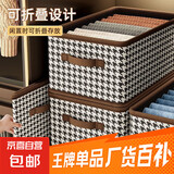 京东物流 千鸟格衣服收纳箱衣柜抽屉式裤子衣物布艺带盖整理神器 一个装 40*28*20cm