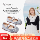 斯纳菲女童皮鞋春秋儿童水晶鞋亮钻公主鞋小女孩舒适软底单鞋月光银29