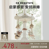 贝易床铃布艺悬挂音乐旋转摇铃床上挂件动物乐园充电款新生儿儿童礼物
