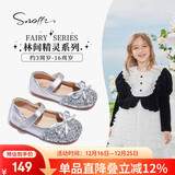 斯纳菲女童皮鞋春秋儿童水晶鞋亮钻公主鞋小女孩舒适软底单鞋月光银26