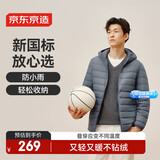 京东京造【air+零压羽绒】轻薄羽绒服男外套冬连帽90鸭绒 薄雾蓝L