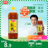 厨邦调味料酒1L 去腥解膻增鲜提味 黄酒酿造厨房厨师宴会料酒