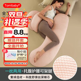多米贝贝（Tomibaby）孕妇枕头护腰侧睡枕托腹睡觉侧卧枕睡垫抱枕u型腰枕豆豆粉