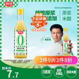 厨邦纯酿原浆米醋4.5度 500ml【0添加】第一道原浆配料简单仅三种原料