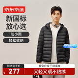 京东京造【air+零压羽绒】轻薄羽绒服男外套冬连帽90鸭绒 曜石黑L