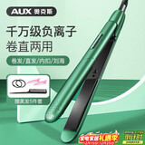奥克斯（AUX）卷发棒夹板直发迷你直板夹两用拉直板直发器刘海夹电夹板头发蓬松神器负离子圣诞节礼物HS-705