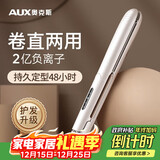 奥克斯（AUX）卷发棒直发夹板两用卷发神器负离子电夹板大卷烫发夹刘海小型熨板男士短发美发【出行必备】