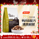 醇粹黑标鸭肉梨大型犬冻干狗粮金毛拉布拉多狗干粮清爽不上火犬粮5kg