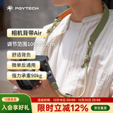PGYTECH相机肩带蒲公英相机背带Air快拆单反肩带尼康Z5富士XT30相机挂绳佳能G7X2索尼zve10 青草绿