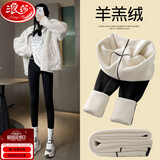 浪莎400g加厚鲨鱼裤女打底裤秋冬高腰收腹提臀魔术加绒外穿紧身裤