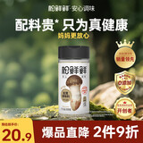 松鲜鲜松茸调味料100g【减钠29% 0添加】可代替盐鸡精味精煲汤炒菜调味