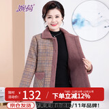 婉荷中老年女装气质加绒加厚外套翻领格子棉衣大衣中年妈妈短棉袄棉服