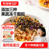 花田熊菜多多儿童海苔碎拌饭紫菜饭团寿司食材110g +2套模具 亲子出游