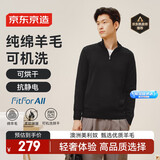 京东京造【可机洗羊毛衫】毛衣针织衫男开衫25秋冬新款外套 黑色 XL