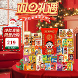 旺旺 零食大礼包 巨型肩扛 2.8kg 追剧小零食休闲食品送女友 圣诞礼物