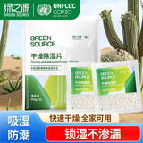 绿之源除湿片 除湿袋干燥剂 吸湿袋除湿剂衣柜被子除湿 50g*10袋