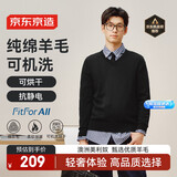京东京造【可机洗羊毛衫】毛衣针织衫男V领25秋冬新款外套 黑色 L