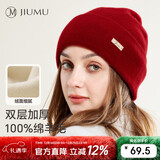 玖慕（JIUMU）纯羊毛保暖毛线帽秋冬季针织帽冷帽冬帽月子帽冬天户外防寒帽子女