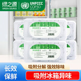 绿之源冰箱除味剂6盒装 活性炭 冰箱除臭剂 去除异味剂椰壳活性炭包