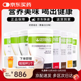 康宝莱HERBALIFE奶昔蛋白营养粉代餐饱腹多种口味可选平衡身体所需营养 550g*3桶 [无备注 发红豆+椰子+芒果]送摇杯 原膜原码 正品保障