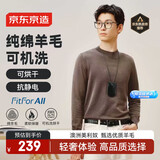 京东京造【可机洗羊毛衫】毛衣针织衫男圆领25秋冬新款外套驼色 XXL