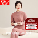 红豆保暖内衣女中高领加绒加厚提花可外穿中老年妈妈装 茶粉