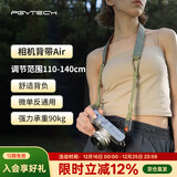 PGYTECH相机肩带蒲公英相机背带Air快拆单反肩带尼康Z5富士XT30相机挂绳佳能G7X2索尼zve10 几何部落L码