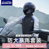 备美摩托车雨衣骑行服专用男款防暴雨套装分体冲锋衣骑手防雨外卖