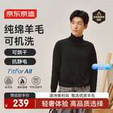 京东京造【可机洗羊毛衫】毛衣针织衫男高领25秋冬新款外套 黑色 L
