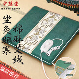 中葆堂加热坐垫办公室座椅电热坐垫取暖神器加厚冬季电热垫艾草加热垫