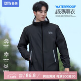 备美备美超薄雨衣套装男款摩托车防水外卖骑手骑行专用成人外穿分体式