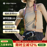 PGYTECH相机肩带蒲公英相机背带Air快拆单反肩带尼康Z5富士XT30相机挂绳佳能G7X2索尼zve10 现代艺术L码