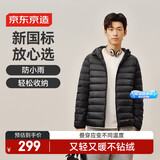 京东京造【air+零压羽绒】轻薄羽绒服男外套冬连帽白鸭绒 曜石黑XL