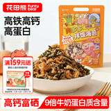 花田熊肉多多肉松拌饭海苔碎儿童寿司饭团食材无添加剂110g +2套模具