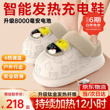 林下春雪充电加热鞋子加热拖鞋智能温控鞋冬季保暖神器电暖脚宝发热雪地靴 【35-36码】女生米白熊充电升级8000毫安 礼盒装+发光公仔