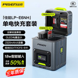 品胜佳能LP-E6NH电池快充卡盒套装 R6充电仓充电器适配5D4/5d3/R5/R7/80d/6D2/70d/90d收纳存储卡数显