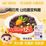 婴享 无麸质面条贝壳面粒粒面造型面营养早餐面食送婴幼儿宝宝辅食谱