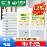 绿之源除湿袋干燥剂 吸湿袋衣柜除湿回南天除湿 桂花味可挂式230g*12袋 