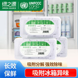 绿之源冰箱除味剂3盒装 活性炭 冰箱除臭剂回南天竹炭包除湿防霉