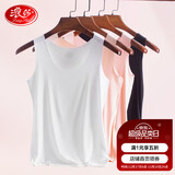 浪莎吊带背心女莫代尔夏季冰丝无痕打底衫内搭修身显瘦无袖上衣 白肤