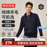 京东京造【可机洗羊毛衫】毛衣针织衫男开衫25秋冬新款外套 藏青色 XL