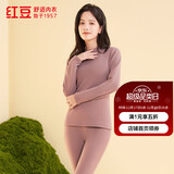 红豆内衣女加绒加厚7A抑菌含羊毛半高领保暖内衣套装
