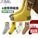 六指鼠无骨缝合~六指鼠儿童袜子男童宝宝春秋款小孩中大童秋冬中筒棉袜