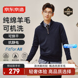 京东京造【可机洗羊毛衫】毛衣针织衫男开衫25秋冬新款外套 藏青色 XXL