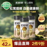 松鲜鲜松茸鲜调味料125g*3瓶【0添加 松茸提鲜】代替盐鸡精味精炒菜调味